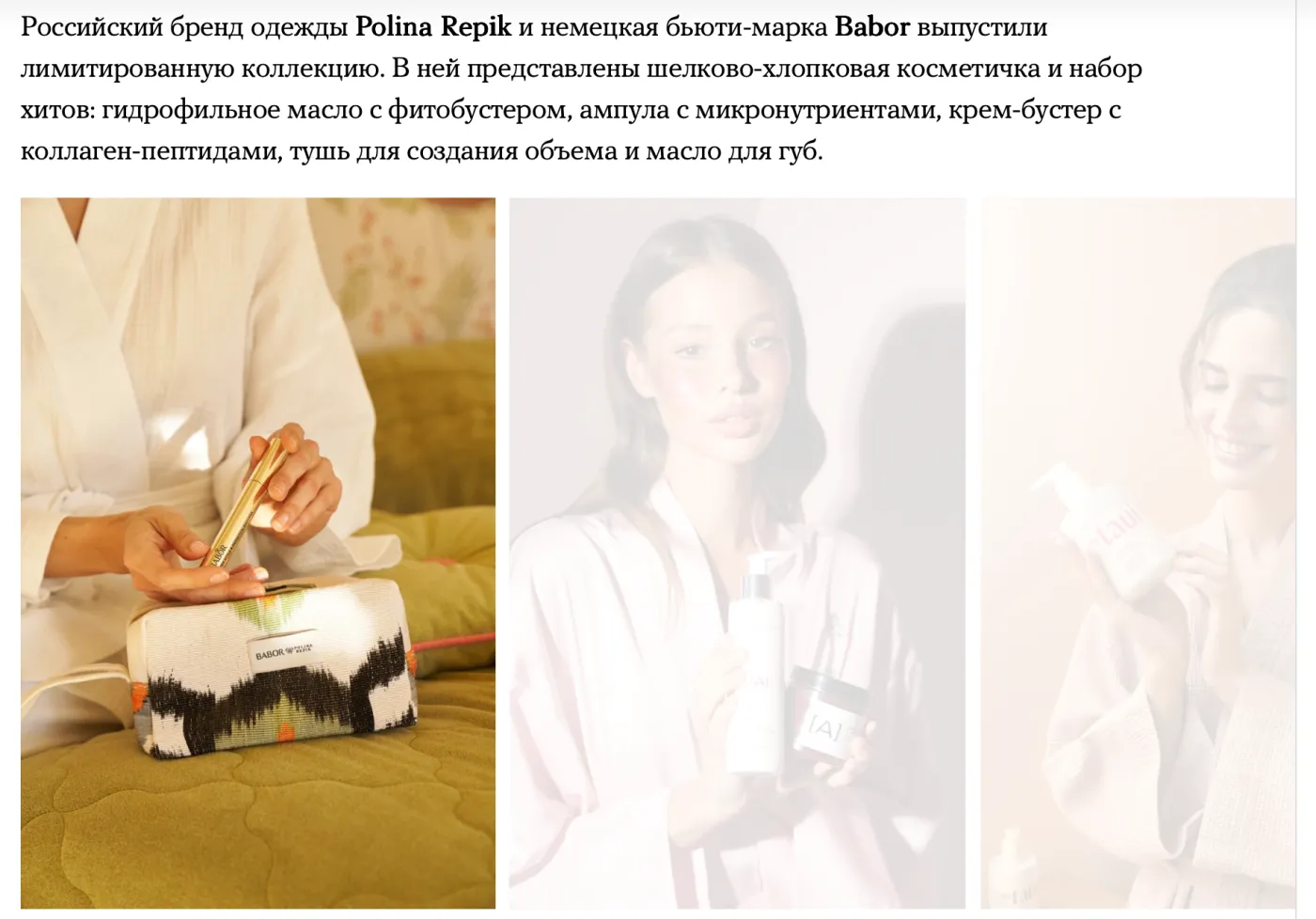 КОСМЕТИЧКА КРАСОТЫ