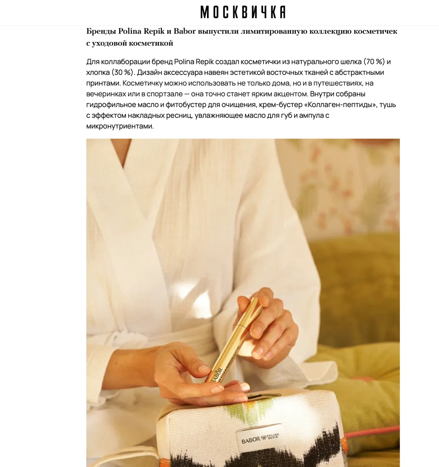 НОВОСТИ БРЕНДОВ