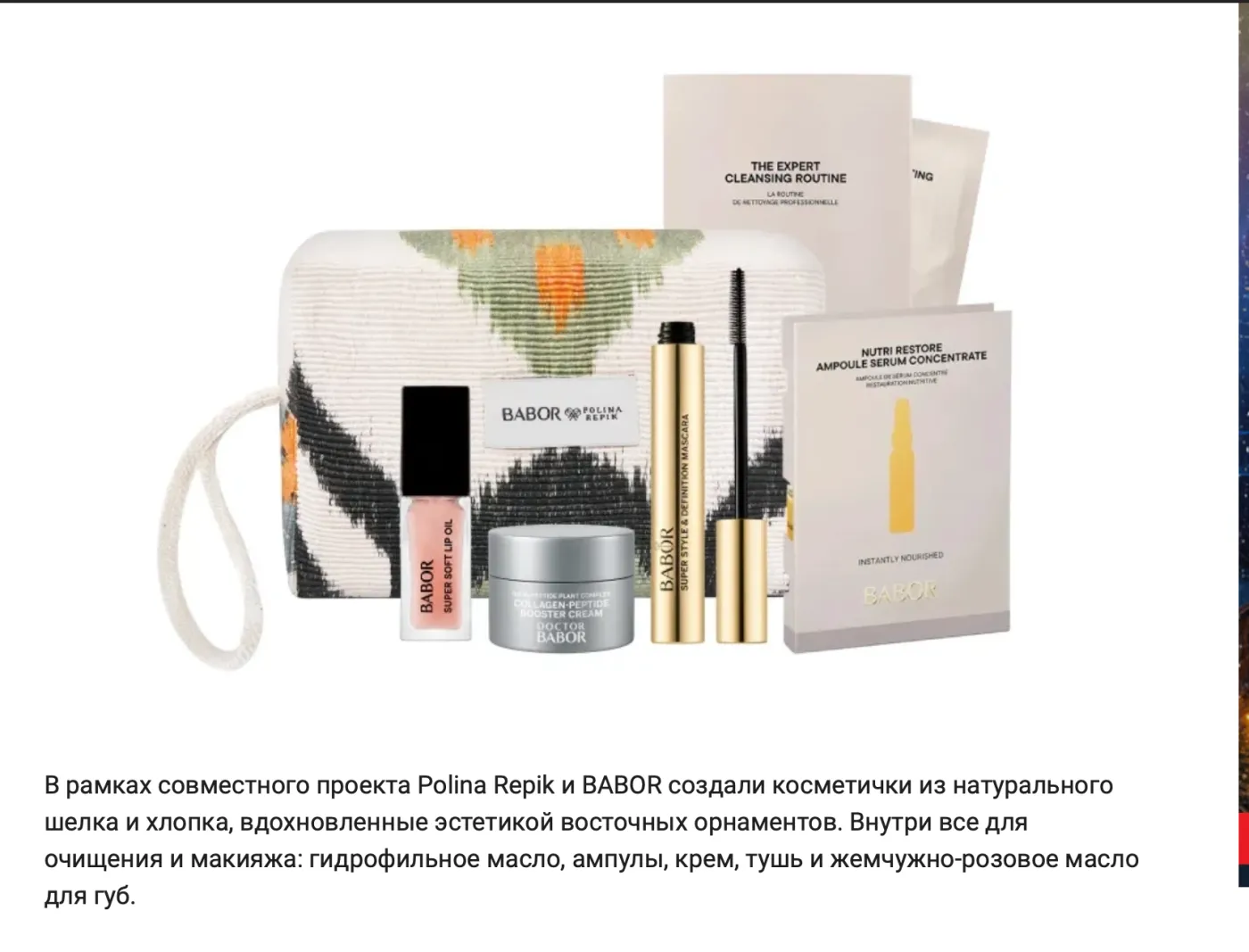 POLINA REPIK & BABOR