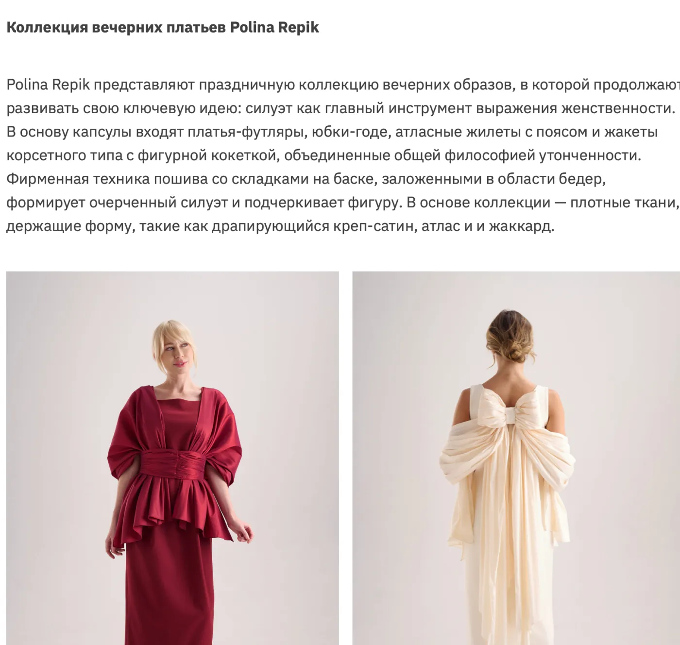 МОДНЫЙ ДАЙДЖЕСТ НЕДЕЛИ