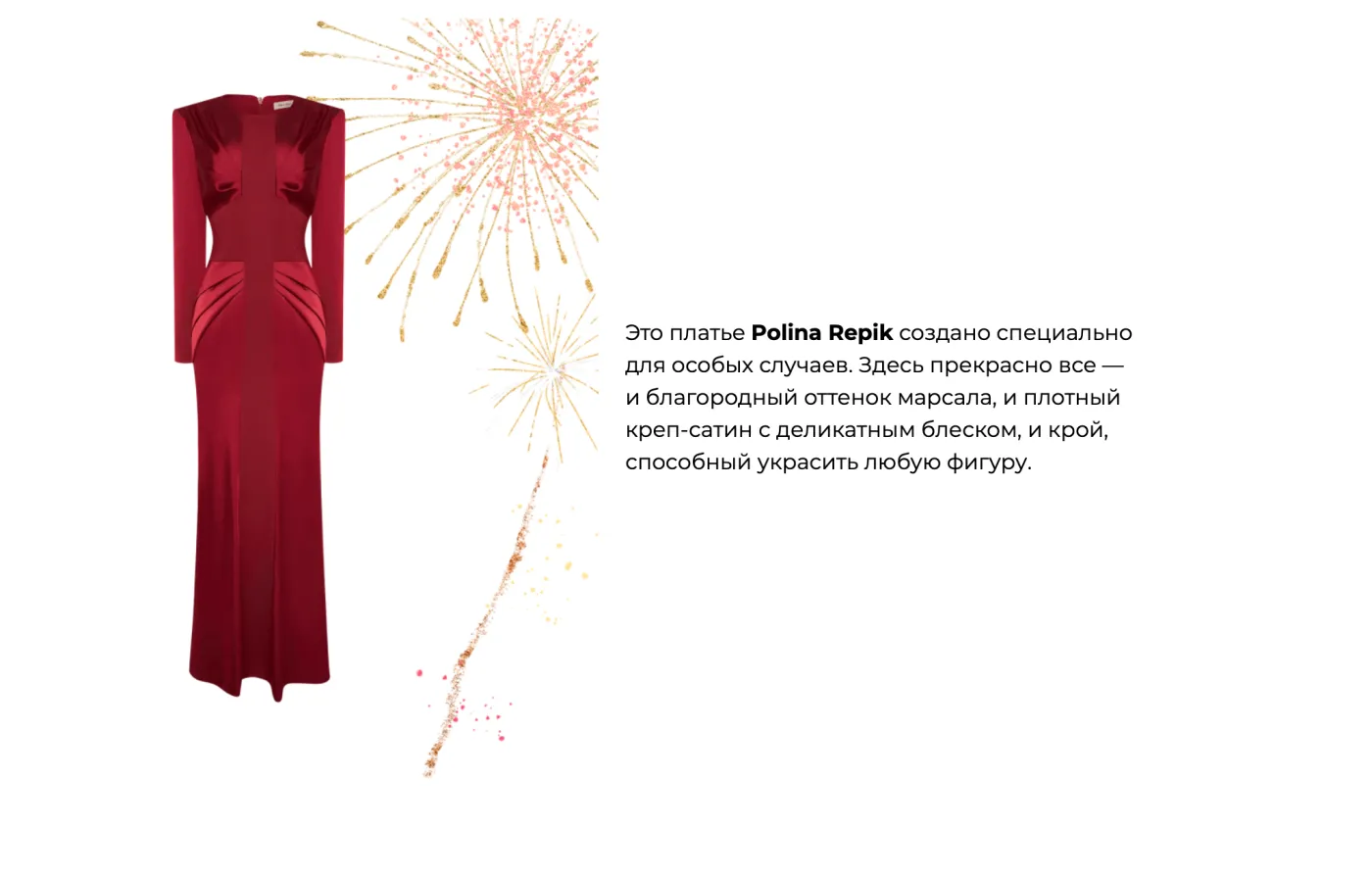 10 ПЛАТЬЕВ НА НОВЫЙ ГОД