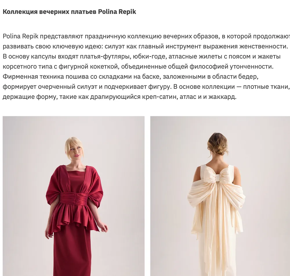 МОДНЫЙ ДАЙДЖЕСТ НЕДЕЛИ