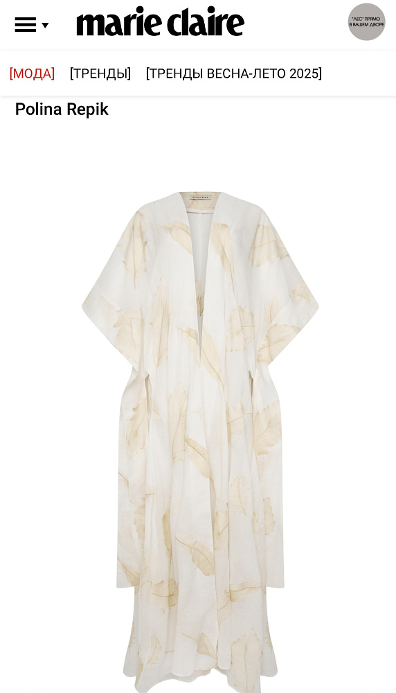 Кимоно — тренд лета 2025: где купить и с чем сочетать