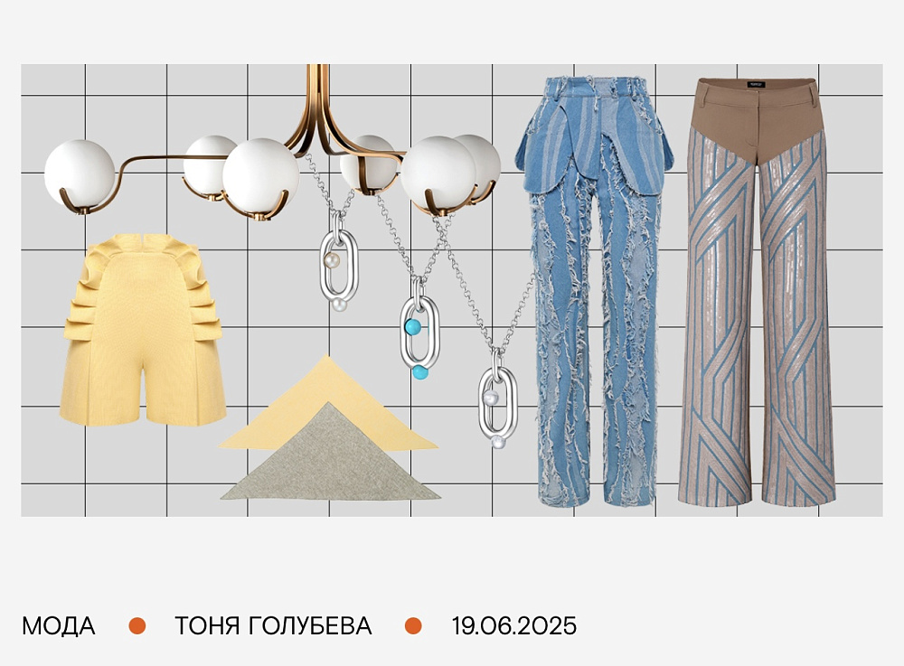 Кружевные манжеты и брюки наизнанку