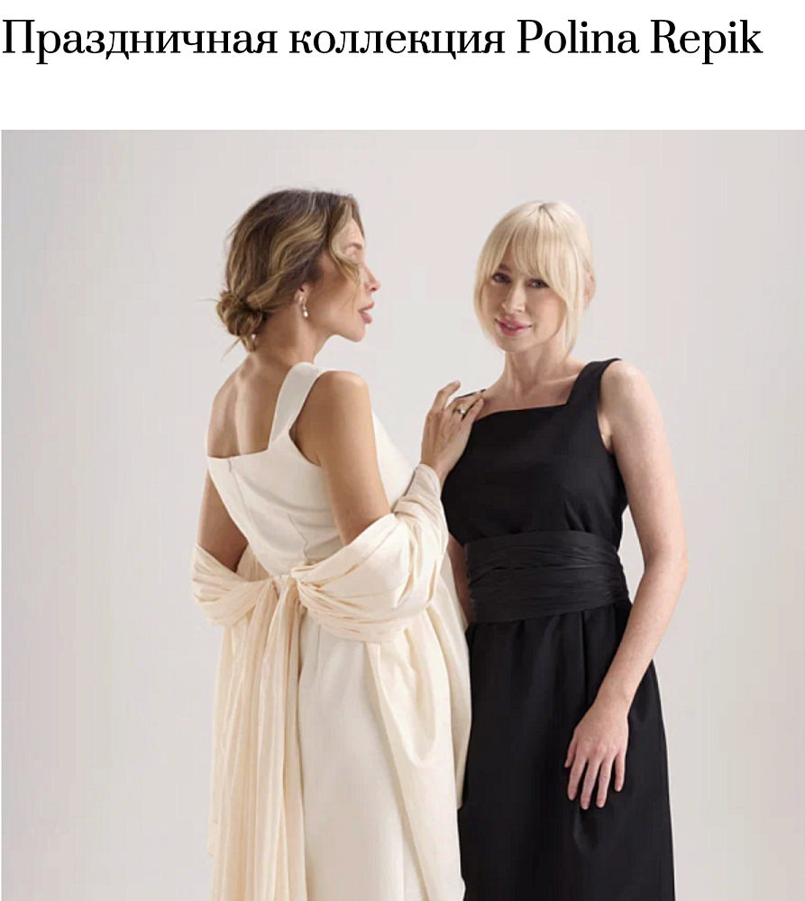 ПРАЗДНИЧНАЯ КОЛЛЕКЦИЯ